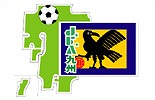 九州サッカーリーグ