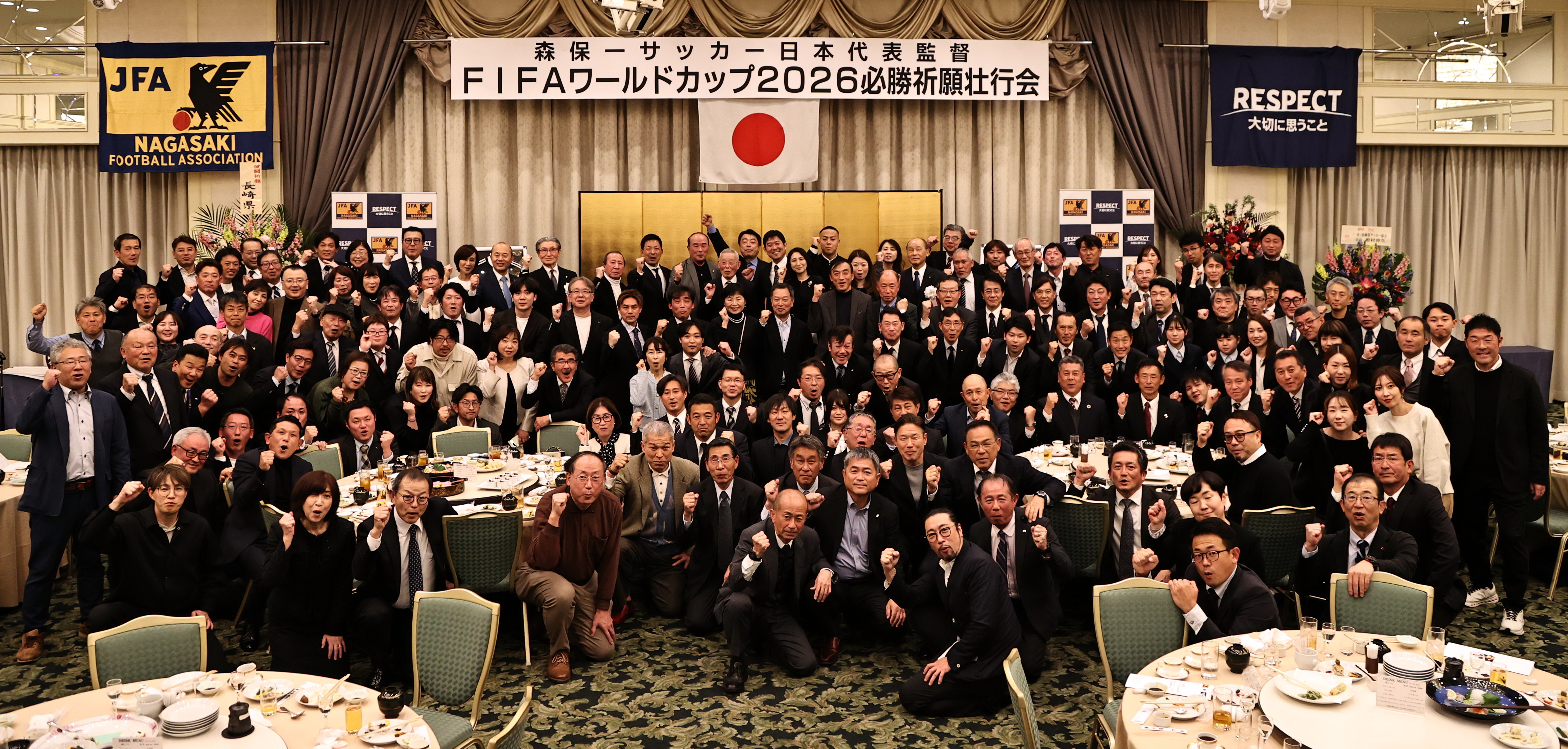 トピックス｜一般社団法人長崎県サッカー協会