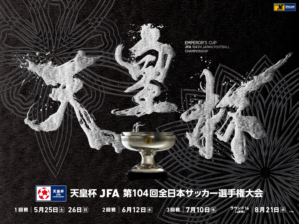 FC東京 第91回天皇杯優勝記念フォトフレーム お知らせ｜一般社団法人長崎県サッカー協会