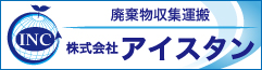 株式会社アイスタン